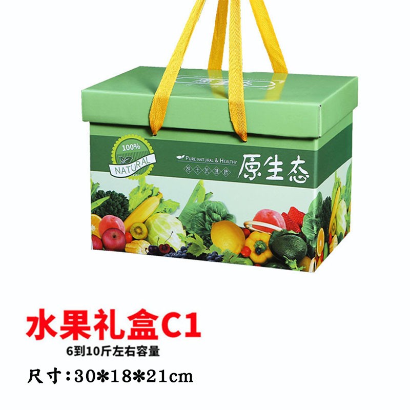 蔬菜高档空盒子【10个】原生态蔬菜上下盖10斤装蔬菜礼盒空盒可定制