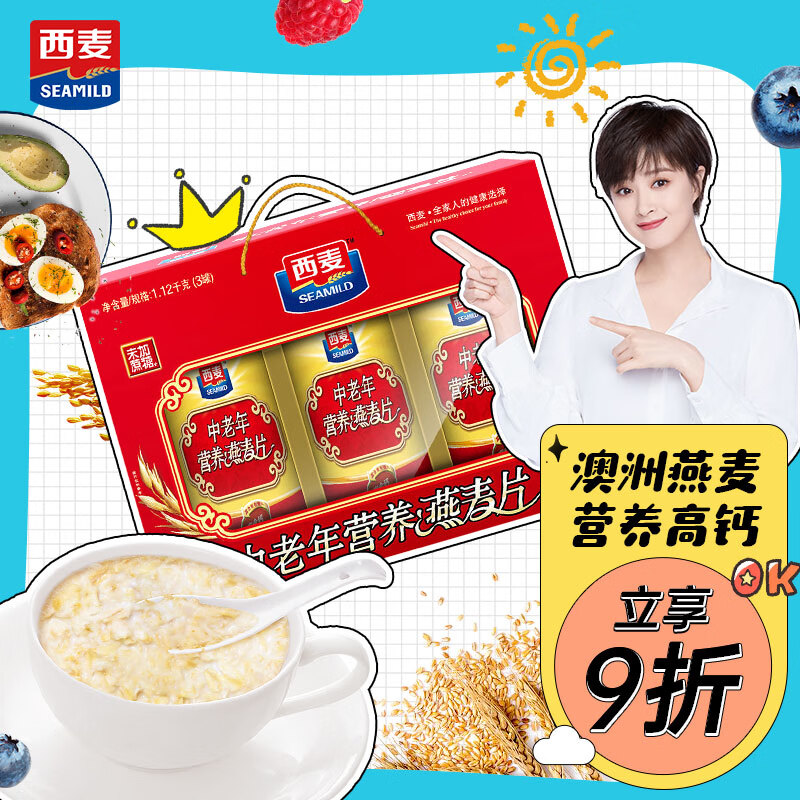 代餐麦片选购指南