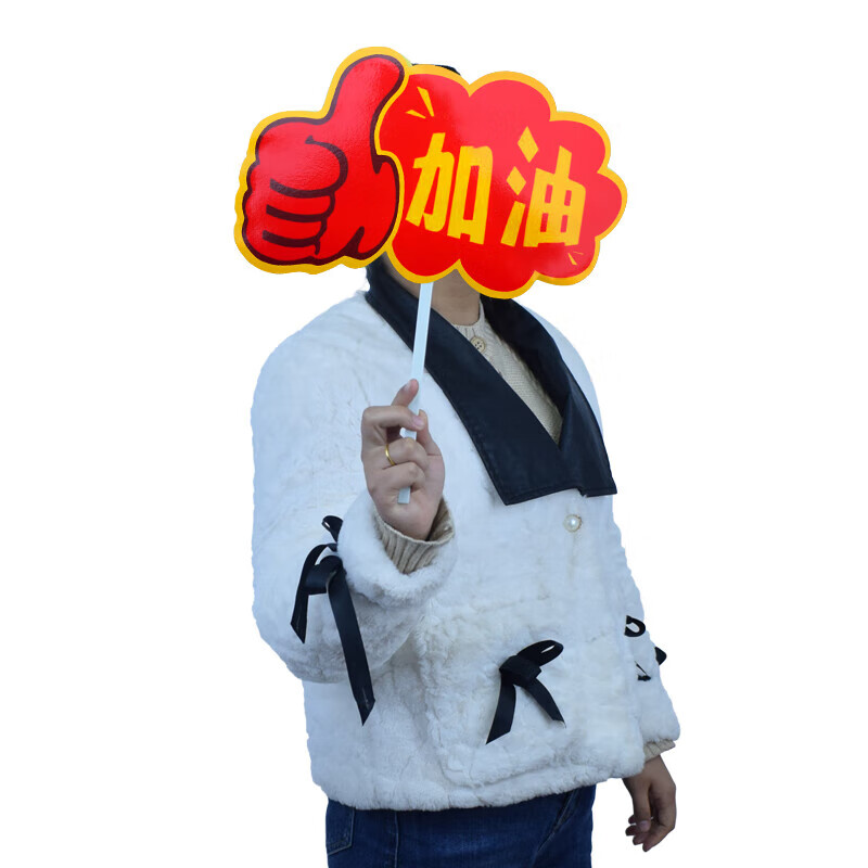 运动会加油牌子手举牌 运动会开幕式入场手拿道具中高考加油必胜 加油