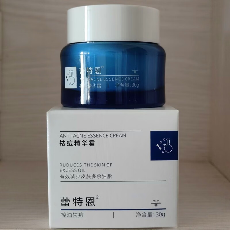 蕾特恩【官网直销】祛痘精华霜 祛痘控油清理毛孔去角质