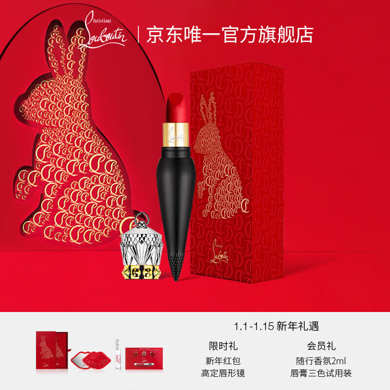 路铂廷（Christian Louboutin）CL女王权杖唇膏001M 萝卜丁口红新年限定礼盒 生日礼物送女友老婆