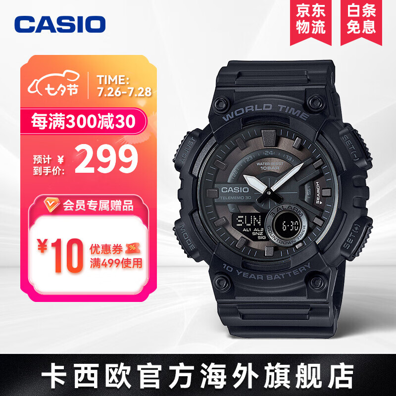 内幕剖析卡西欧（CASIO）男士手表怎么样好不好，看看二周感受分享