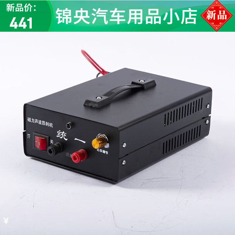 适用于用无磷专用机大功率逆变器机头12v电源升压器超声波多功能 10