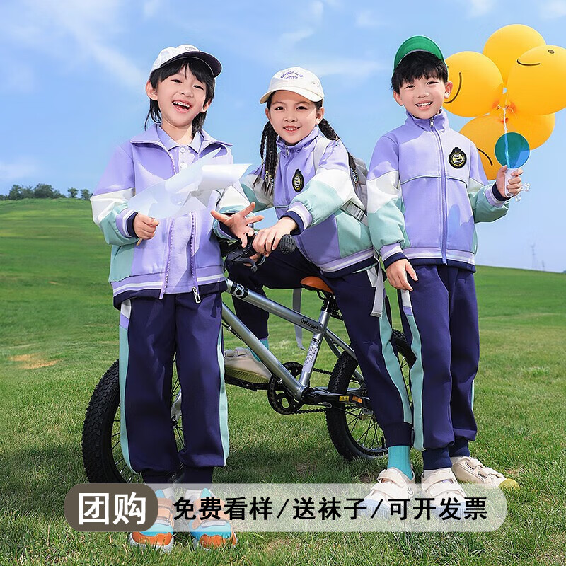 心可派儿小学生校服春夏四件套幼儿园园服秋冬季儿童班服冲锋衣套装运动会 两件套=外套+长裤 130码属于什么档次？