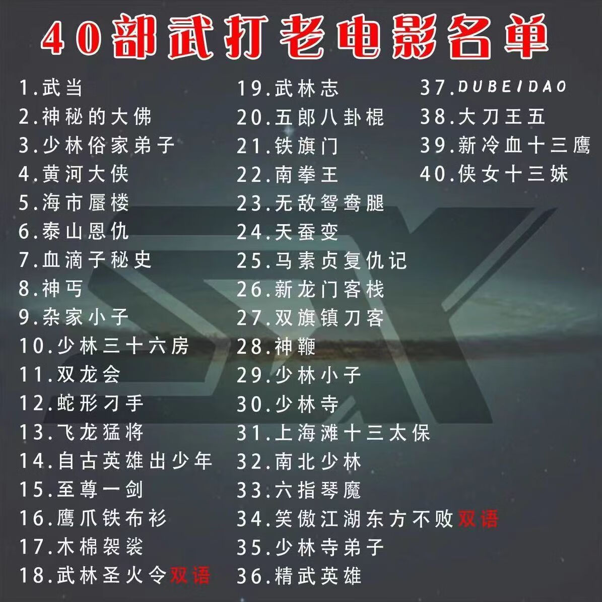 中性64g少林寺经典武打功夫老优盘视频老电影大全u盘高清车载电视怀旧