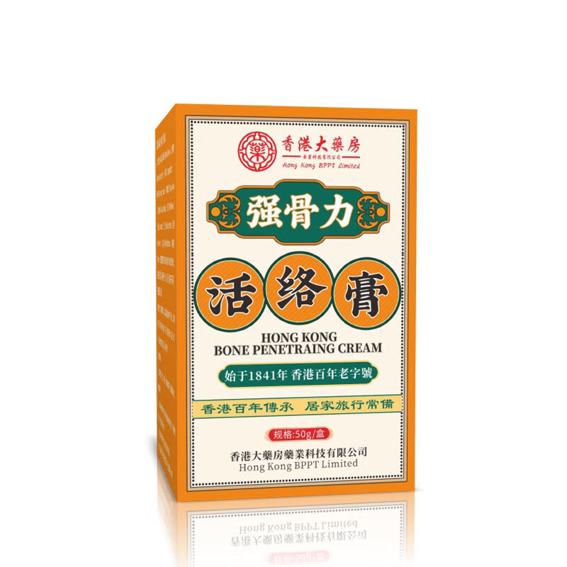 香港大药房强骨力活络膏缓解居家常备止痒舒缓萃取温和涂抹 强骨力