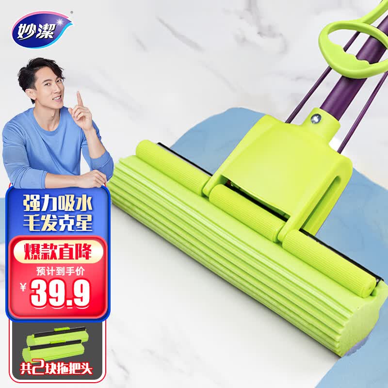 妙洁 拖把海绵 共2个替换头 懒人免手洗 吸水胶棉地墩布 家用一拖净属于什么档次？