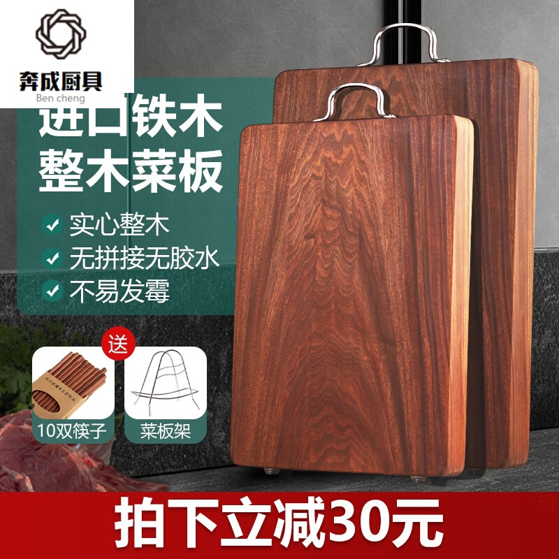 德国进口品质越南进口正宗铁木菜板实木家用整木蚬木砧板长方形案板占