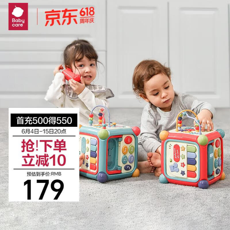babycare六面盒多功能宝宝玩具形状配对认知积木屋光栅红六一儿童节礼物