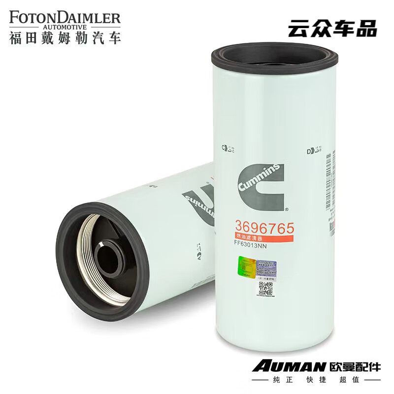 行后福田戴姆勒欧曼gtl配件福康柴油滤芯 机油滤芯 油水分离器欧曼gtl