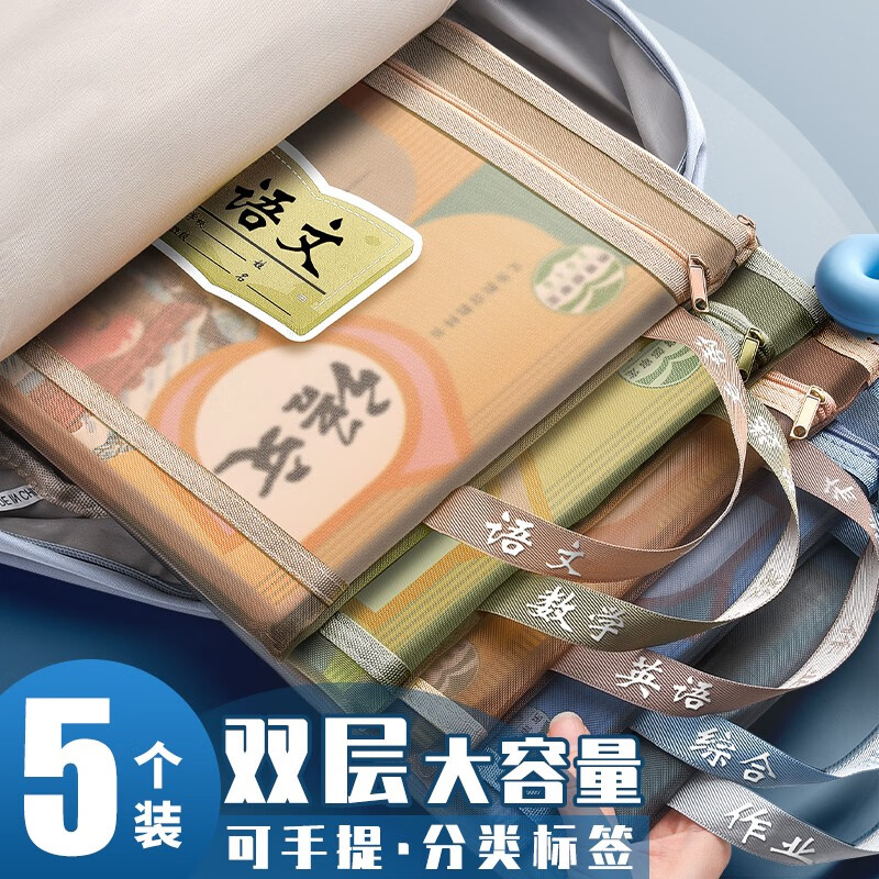 ����5��װѧ���ļ�����Ŀ�����ļ���A4͸����ɴ���������ҵ���Ծ����ɴ�[T] ��˫��5��������Ӣ+�ۺ�+��ҵ 18.9Ԫ