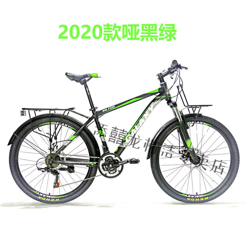 格莱士自行车galaxy格莱仕ml150t山地26寸碟刹后座带人变速男女单车
