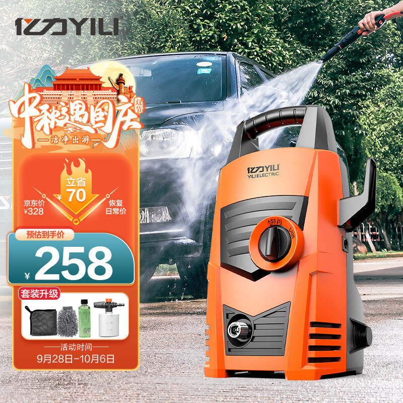 亿力220V高压洗车机家用高压水枪洗车水枪洗车神器 小金刚升级款版 高性价比高么？