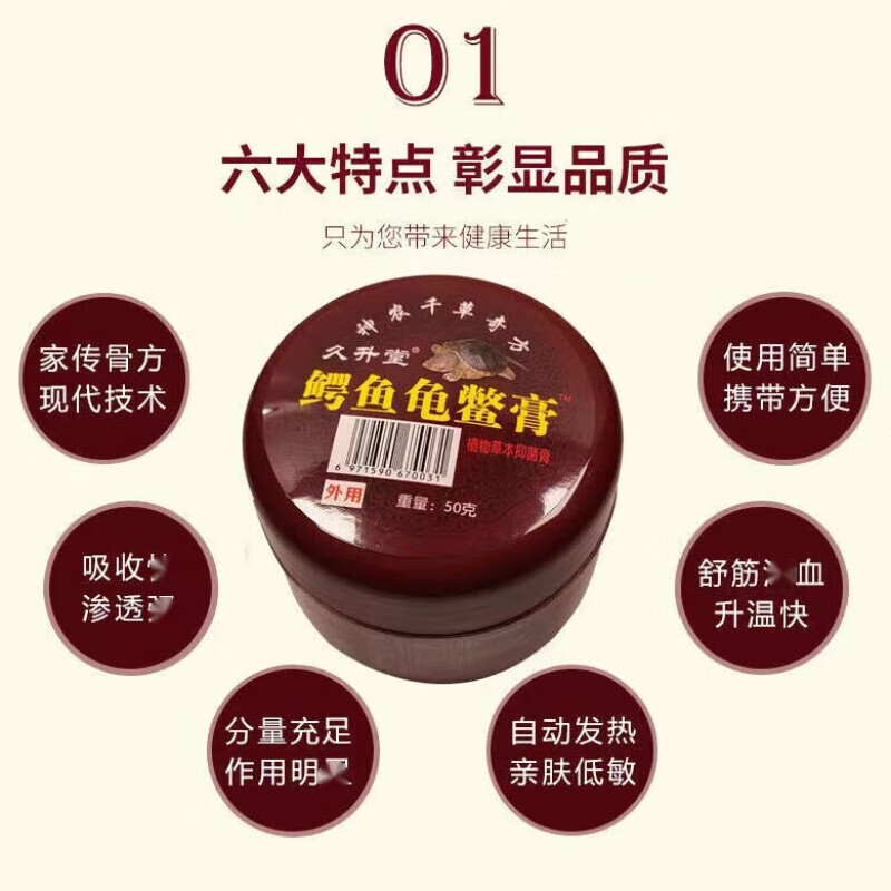 邹润安桂花蛇油膏草本膏鳄鱼龟鳖膏鳄鱼膏龟鳖膏温和不刺激 1瓶装