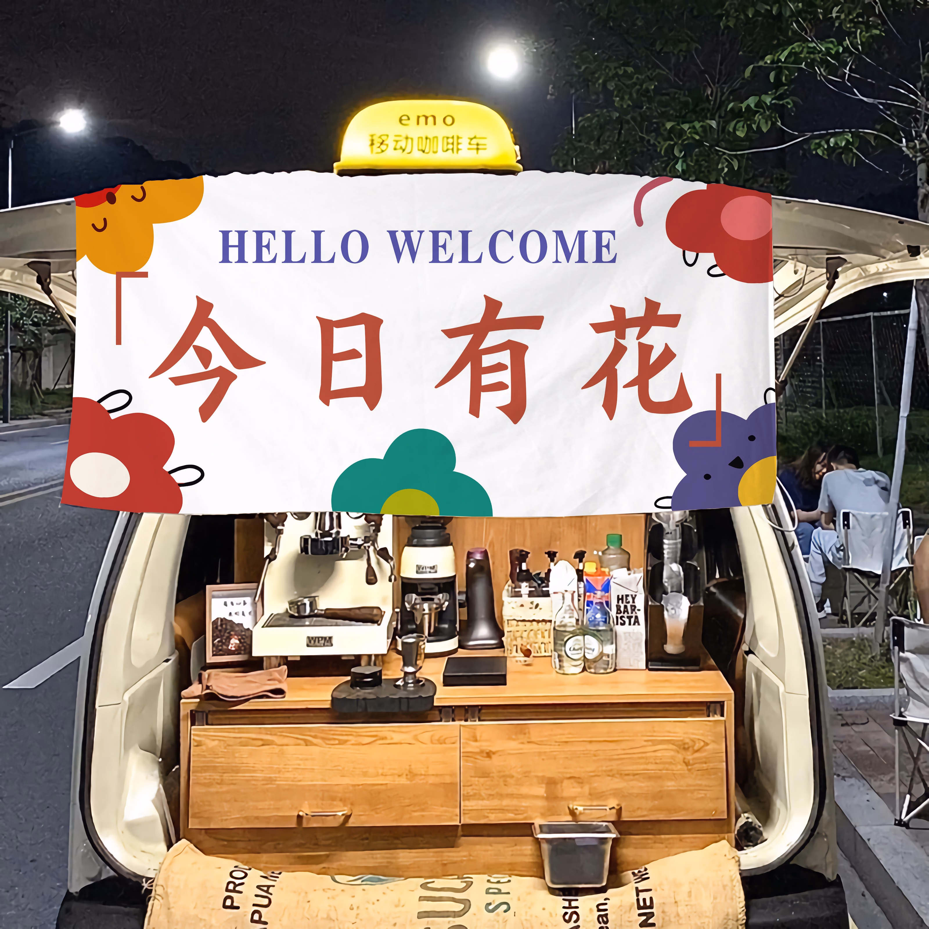 艺彩蝶夜市摆摊挂布防水网红夜市摆摊广告布定制街边集市招牌横幅后备