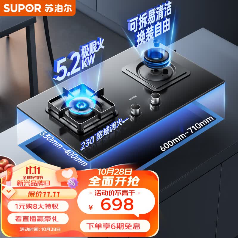 苏泊尔（SUPOR）燃气灶双灶家用 天然气双灶具5.2kW大火力 可调节底盘 63%热效率 230°宽域控火燃气灶具 DB28天属于什么档次？