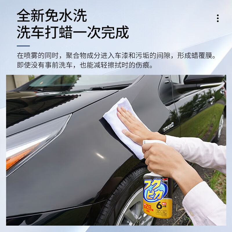 SOFT99速效免洗喷蜡汽车蜡抛光养护蜡驱水剂车漆去污上光液体蜡原装进口 进阶版 强力驱水型 400ml