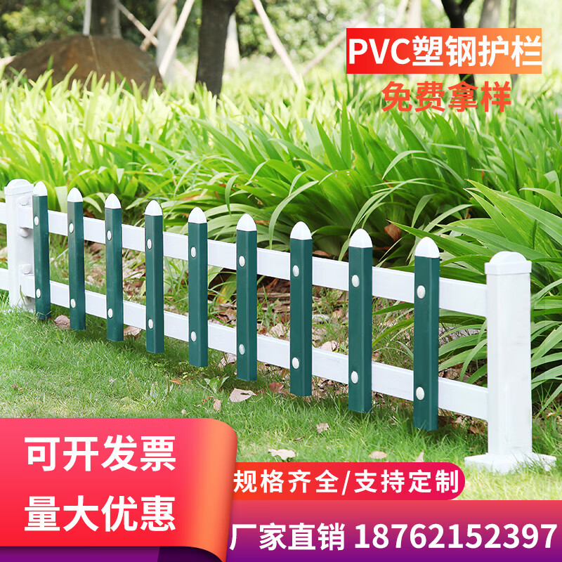 pvc塑钢草坪护栏围栏户外花园小篱笆庭院栅栏社区绿化隔离栏 全白款25