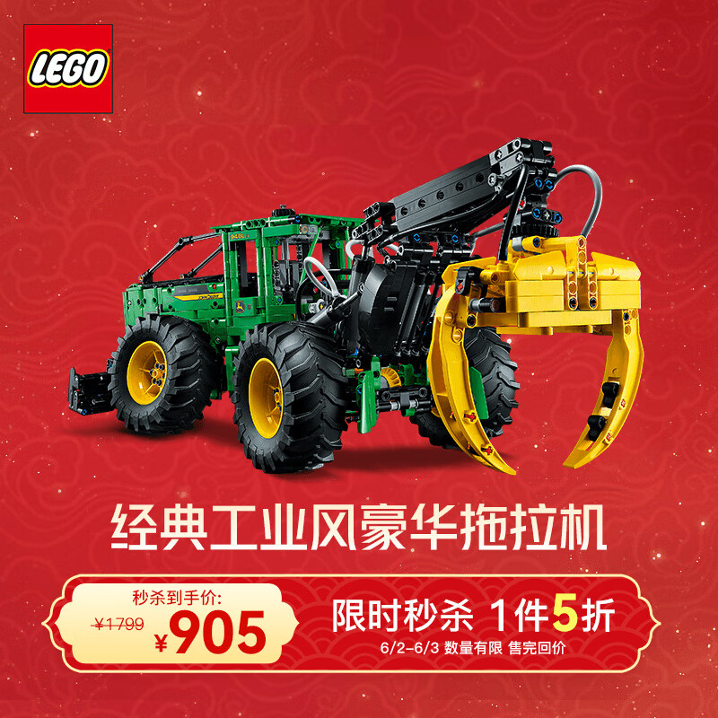 乐高（LEGO）积木 机械组 新品 工程车拖拉机模型拼装玩具男孩女孩生日礼物 42157 约翰迪尔 集材拖拉机