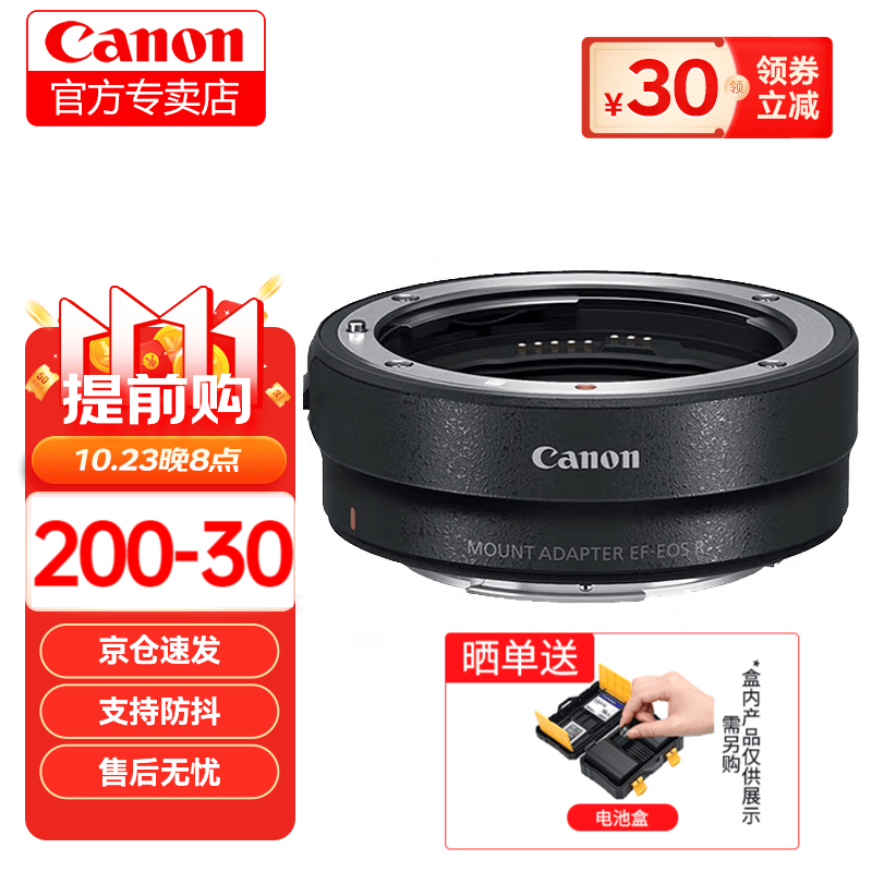 佳能使用佳能镜头转接环EF-EOS R（RF转接EF镜头)适用RPR3R5R6R7R8R10R50 原装EF-EOS R转接环 .属于什么档次？