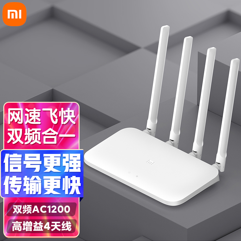 小米(mi) 路由器4c/4a千兆版家用双频穿墙无线放大器办公百兆高速wifi