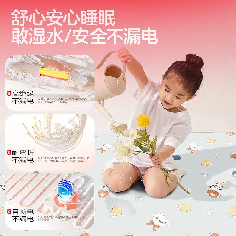 彩虹（RAINBOW） 电热毯单/双人调温/定时除螨电褥子多重自动断电保护排潮除湿 定时除螨 长1.8米宽1.5米 无纺布