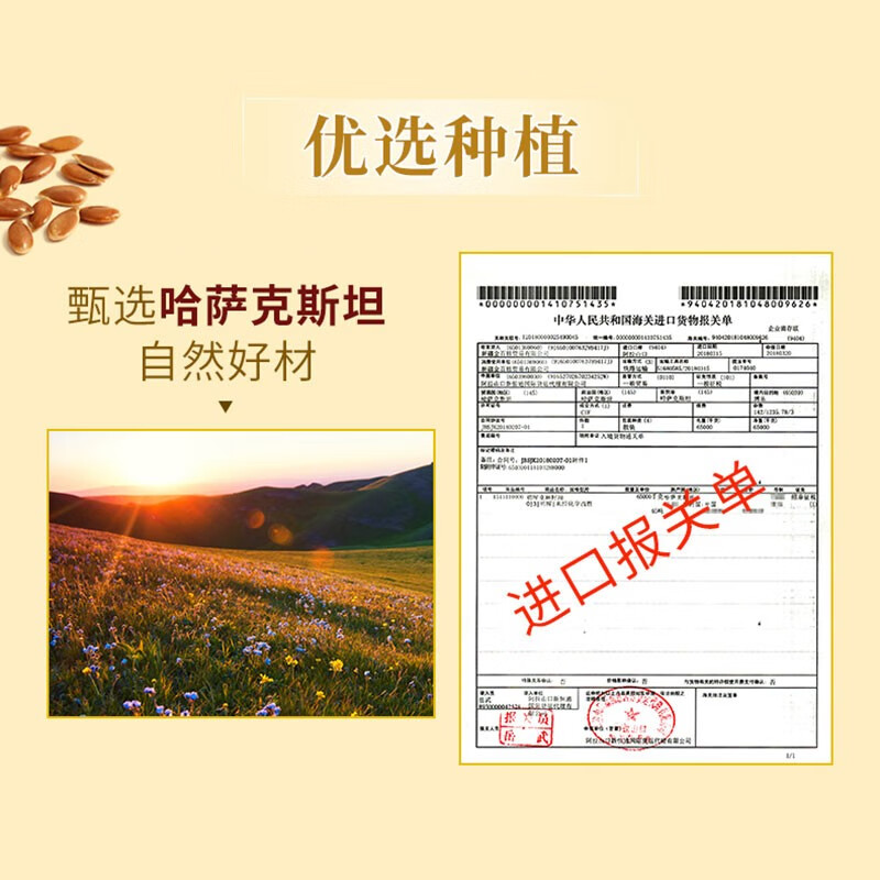 戈壁工坊新疆亚麻籽油 500ml 进口原料一级油冷榨食用油凉拌香油送礼 【礼盒装】亚麻籽油 500ml*4瓶