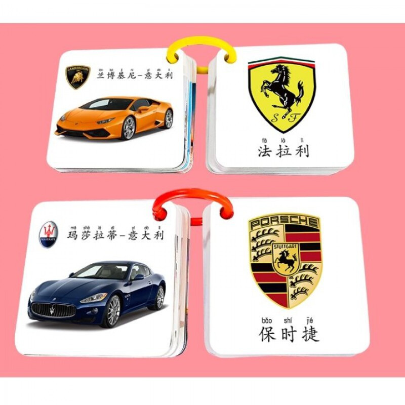 儿童认识汽车车标图汽车卡片识图车标卡片 儿童 认知卡早教玩具 加厚