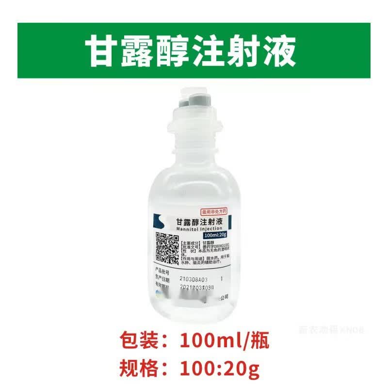 芊守（QSLLOUR）兽用兽药葡萄糖注射用液氯化钠糖盐水氯化钙甘露醇注射液犬猫宠物 甘露醇100ml使用感如何?