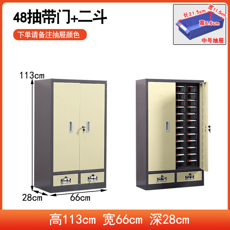铁皮零件收纳柜螺丝五金刀具工具柜工具箱加下档加二斗物品样料柜 浅灰色 48抽加厚零件柜带门加二