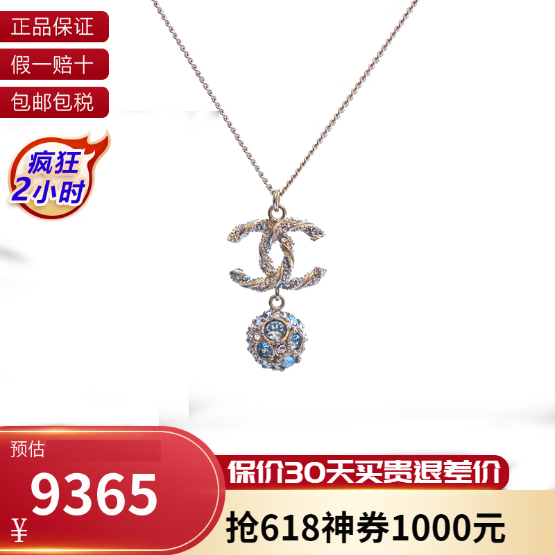 chanel香奈儿项链女项链经典时尚螺旋双c镶嵌蓝色水晶石吊坠项链