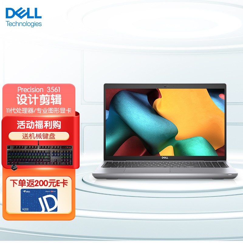 戴尔（DELL） Precision3561 15.6英寸移动图形工作站 SW三维建模笔记本电脑定制 i9-11950H 64G 2T固态+2T 高清屏