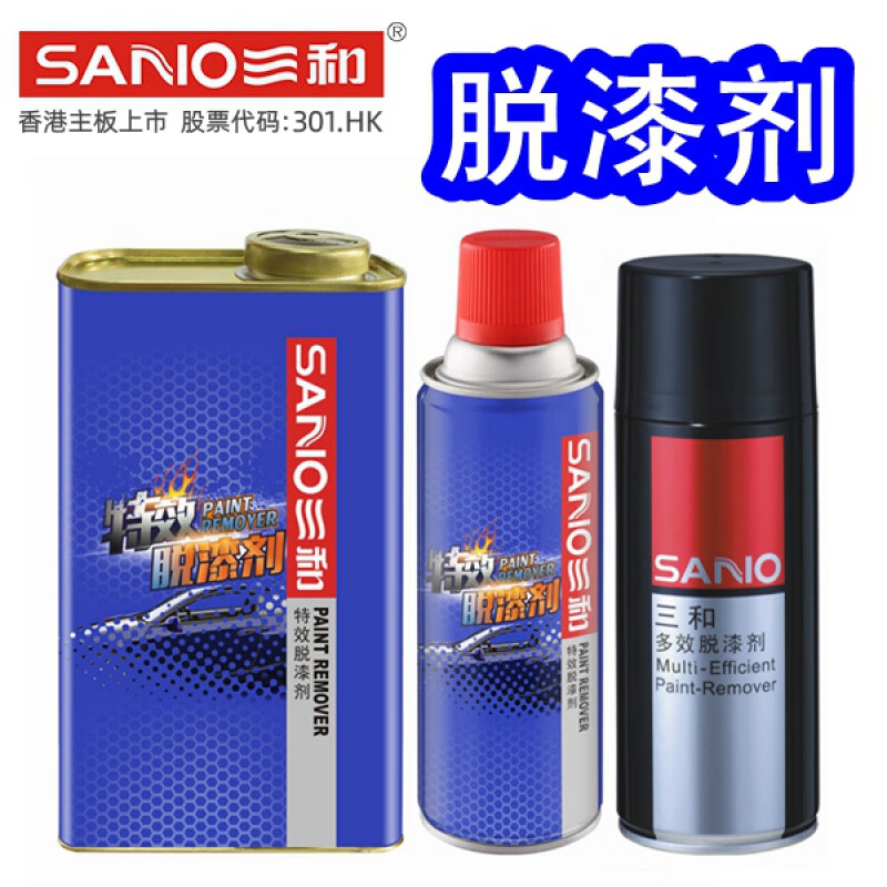 三和（SANO）脫漆劑自噴罐模型道具家具漆自行車漆除漆劑洗漆去漆劑 黑罐(自噴型)，12瓶