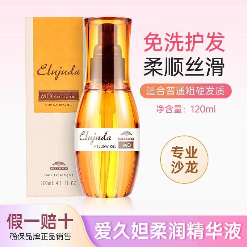 【惊艳修复】玫丽盼润发精华价格走势分析|近期润发的价格走势