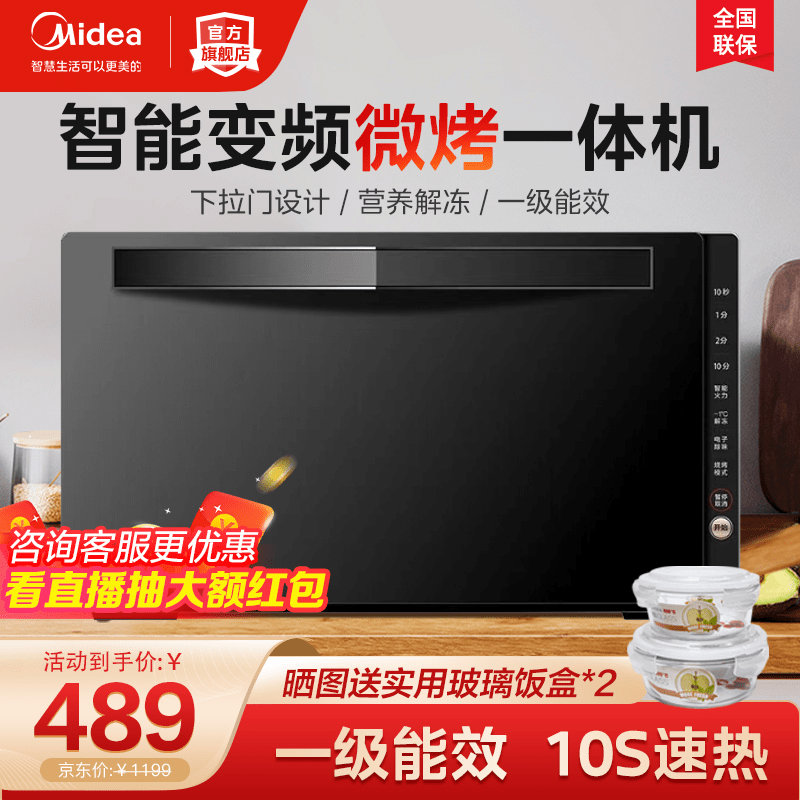 美的（Midea）变频微波炉 烤箱一体机 光波炉 智能家用平板式速热 下拉门 一级能效 微烤一体机 M3-208E使用感如何?