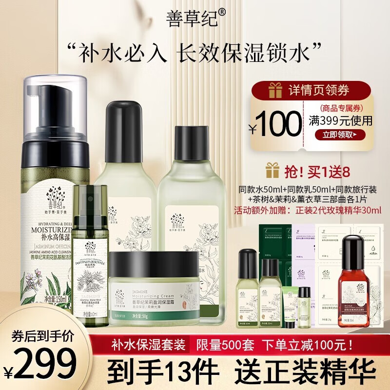 查询套装礼盒价格最低|套装礼盒价格比较