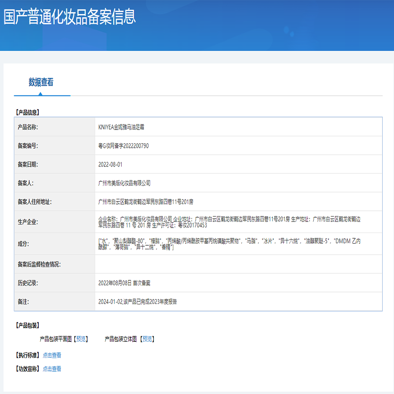 金妮雅马油护足霜防冻防裂补水保湿护足霜防干裂开裂脚底滋润手足马油膏 【3瓶装】马油足霜30g