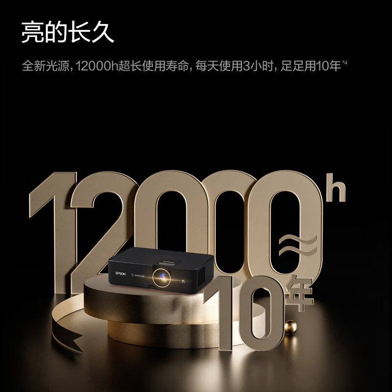 【张艺兴同款】爱普生CH-A100高亮家庭影院智能投影仪（0.62”大芯片 3000流明 1.35倍数码变焦）