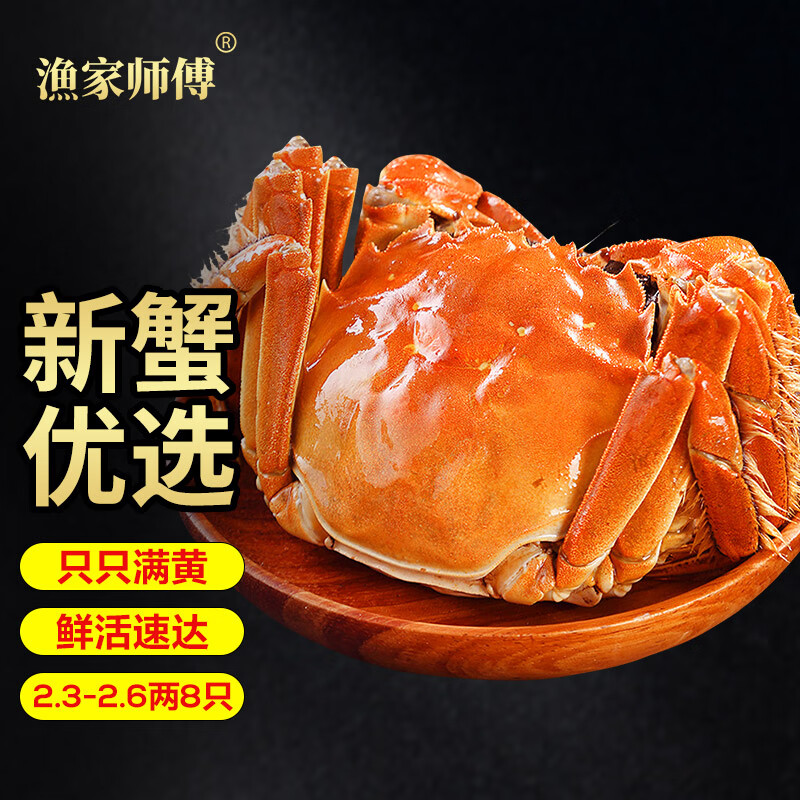 哪里能看到京东蟹类准确历史价格|蟹类价格走势