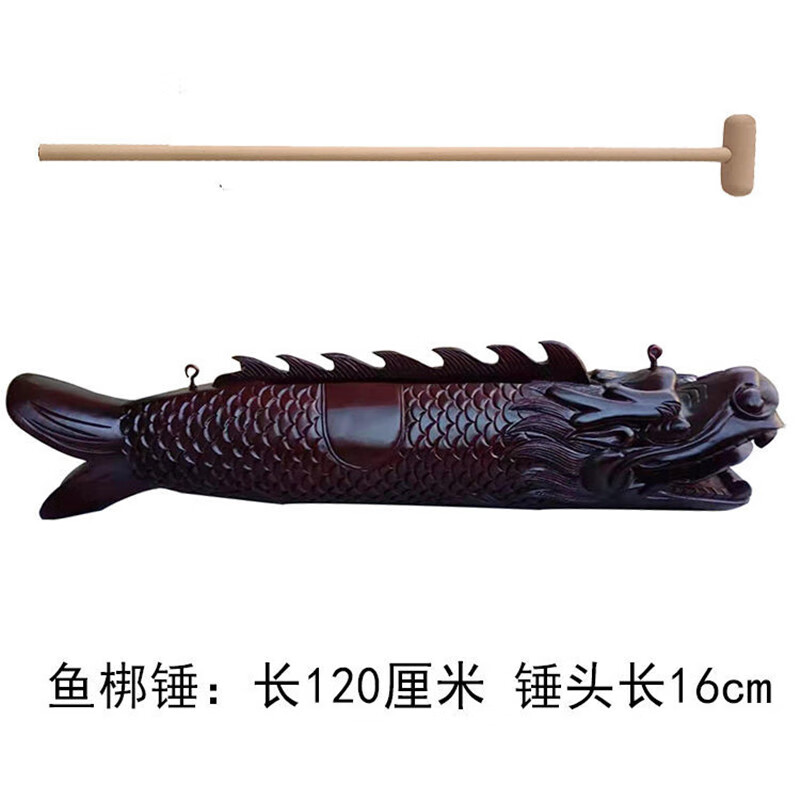梆鱼精雕长木鱼 鱼形长木鱼鼓 香樟木龙头  钟板云板鱼形摆件 1.