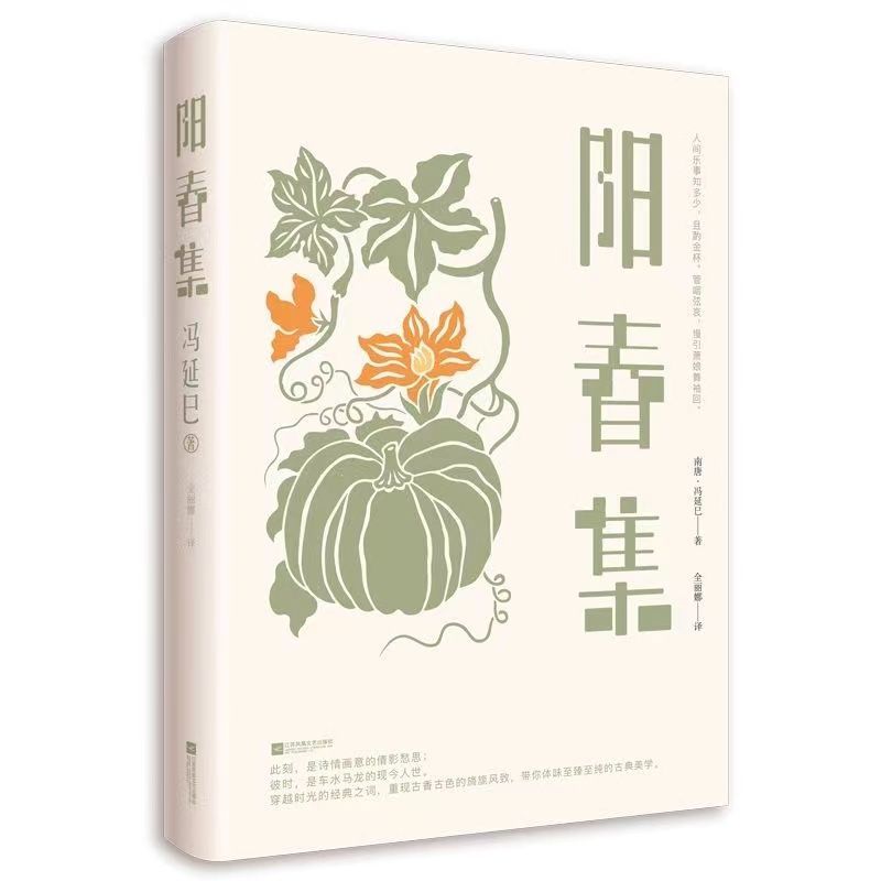阳春集冯延巳图书乐章集漱玉词珠玉词 别不存在或者非法别名,库存清零,请修改属于什么档次？