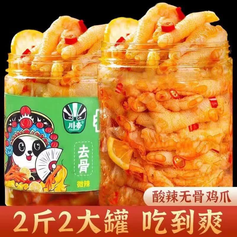 百味乾坤酸辣无骨 鸡爪去骨柠檬泡椒凤爪罐装网红解馋小零食小吃休闲食品 柠檬无骨鸡爪加辣2斤装使用感如何?