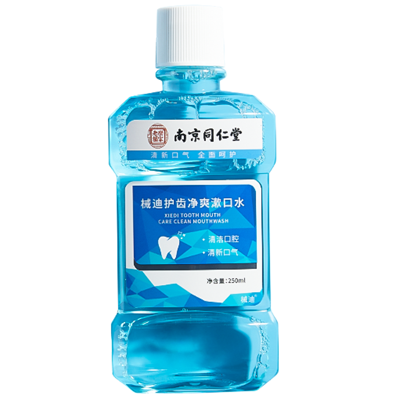 冬季口腔护理，选择品牌漱口水轻松拥有美白光泽|漱口水网购商品历史价格查询
