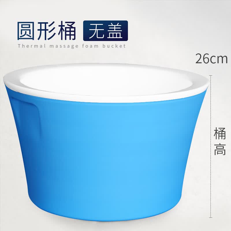 靠艺泡脚桶家用保温洗脚盆加厚足浴盆大人过小腿 圆盆（天蓝色）无盖【26cm高】怎么看?