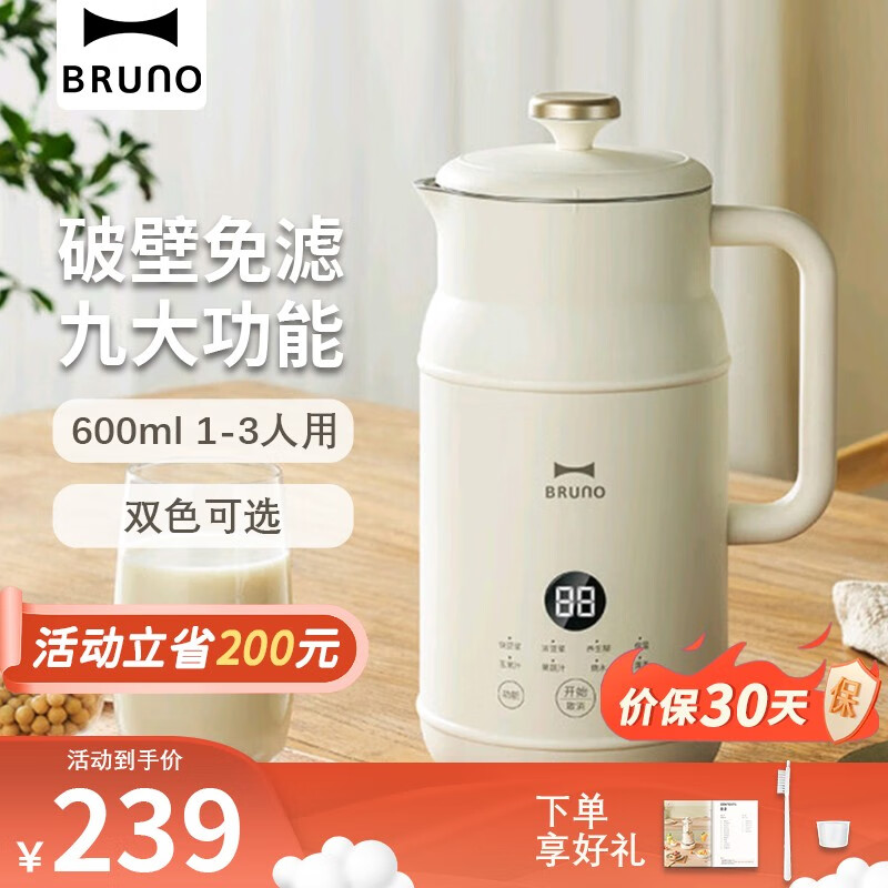 BRUNO小奶壶豆浆机小型破壁机家用加热全自动降噪预约榨汁机搅拌机辅食机早餐机 珍珠白