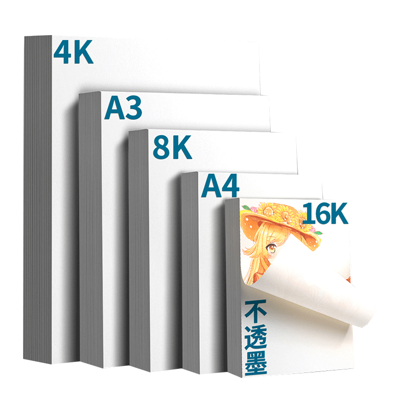 纸羊狸鹿荷兰白卡纸 素描纸 绘画纸 硬卡纸 厚卡纸 打印纸  学生儿童