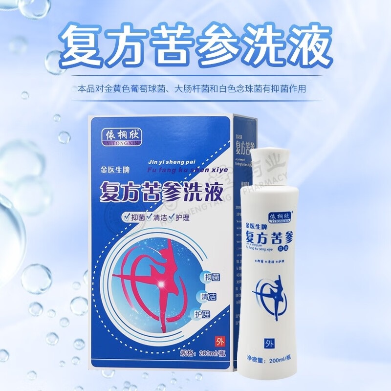 金医生牌 复方苦参洗液 200ml 2送1(实发3支)