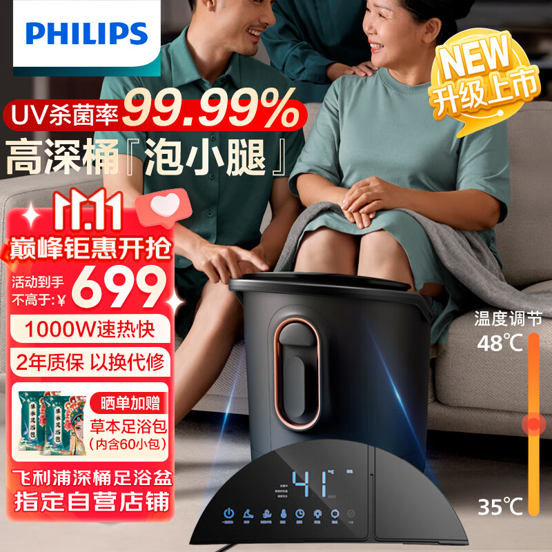 飞利浦（PHILIPS）泡脚桶 UV杀菌泡脚盆加热自动按摩深桶足浴盆多模式智能洗脚盆 生日礼物礼品送父母长辈 5302F使用感如何?