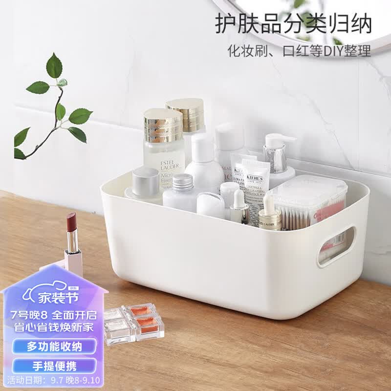 维简（Vilscijon）收纳盒桌面化妆品厨房浴室洗手台办公调料筐框篮整理储物置物盒属于什么档次？