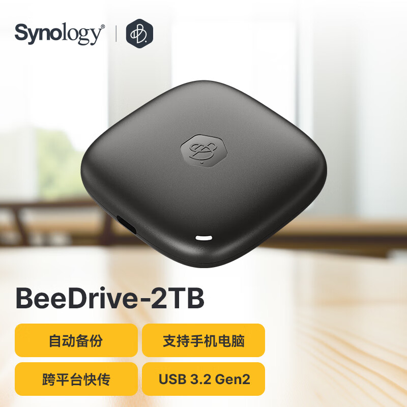 Ⱥ��(Synology) BeeDrive 2TB���˱��ݴ洢���� ����������ٴ��� �����ˤ ֧��Win10���ϰ汾